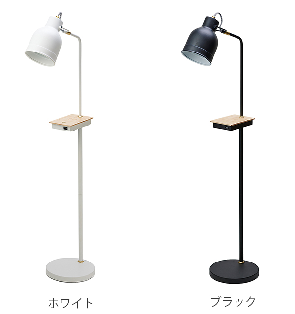 イシグロ フロアライト LED付き 3段階調光 充電機能付き タッチ