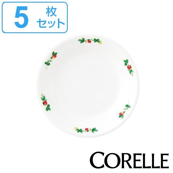プレート 17cm コレール CORELLE 皿 食器 スウィートストロベリー