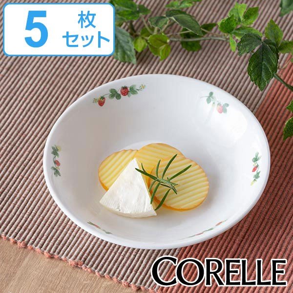 プレート 17cm 深皿 コレール CORELLE 皿 食器 スウィートストロベリー 同色5枚セット （ お皿 深い 白 食洗機対応 電子レンジ対応  中皿 取り皿 ）