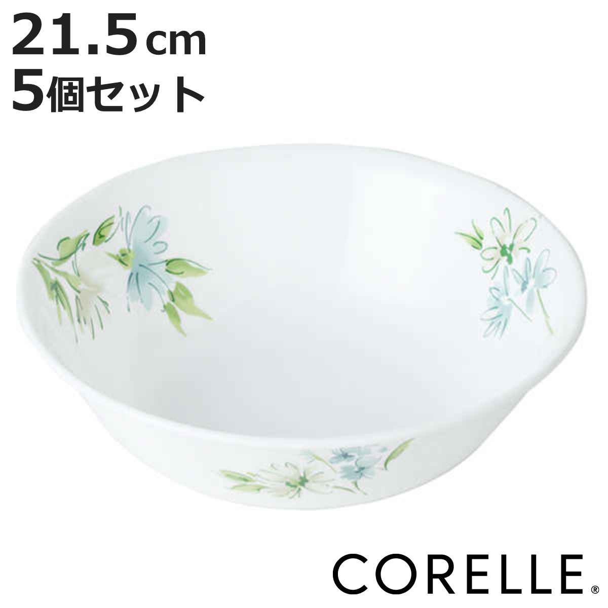 コレール サラダボウル」の人気商品一覧 | 安い商品を通販サイトから