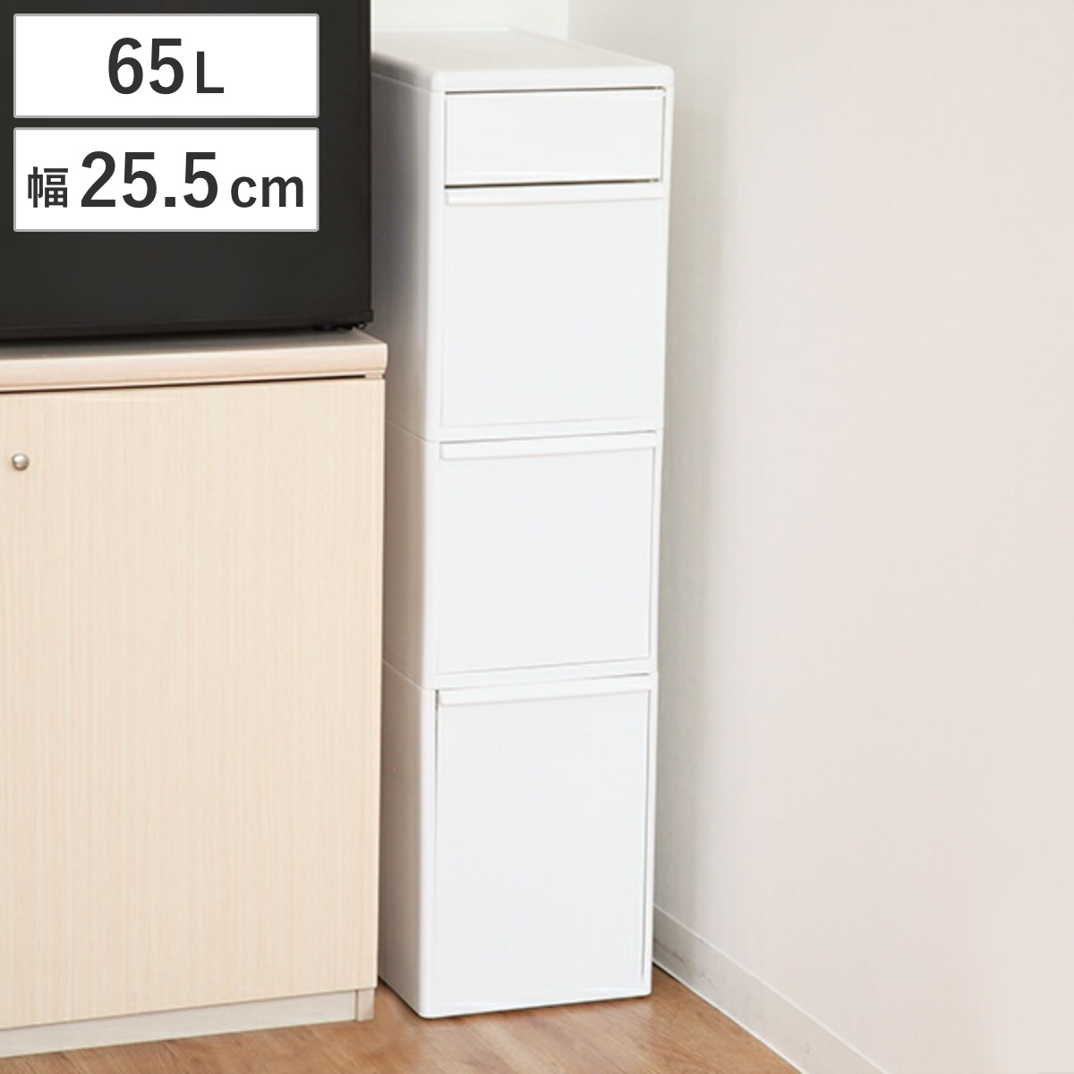 ゴミ箱 65L 3段 幅25.5cm 隙間で使える スイングストッカー