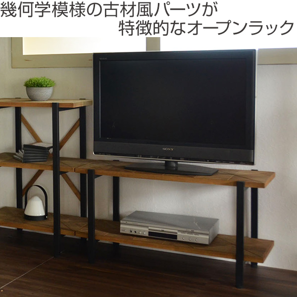 テレビ台 2段ラック 組木 古材風 KALEIDO 約幅90cm （ ローボード
