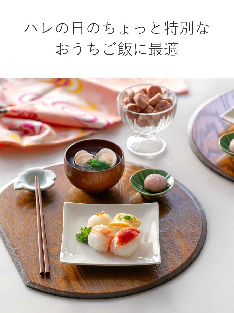半月膳 36×32cm 漆塗り 天然木 ランチョンマット 2枚セット （ お盆