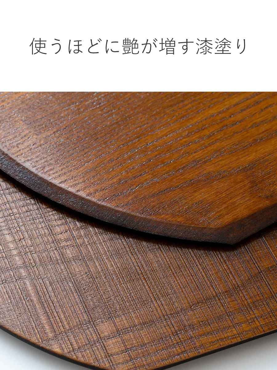半月膳 36×32cm 漆塗り 天然木 ランチョンマット 2枚セット （ お盆