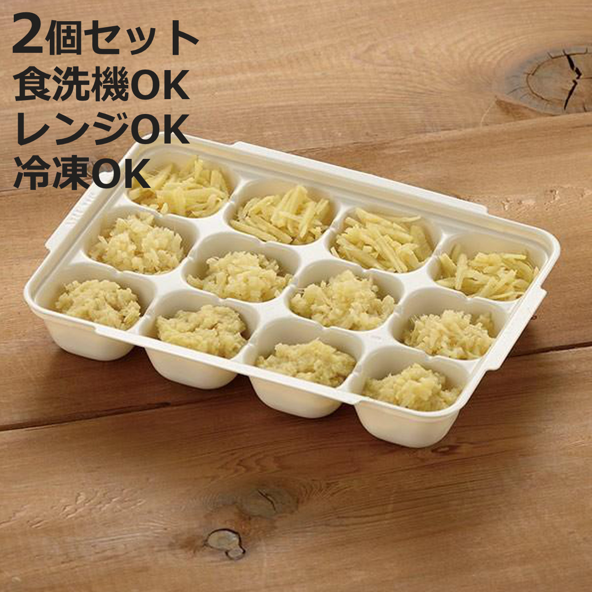 リッチェル（Richell） 保存容器 15ml 2個入り つくりおきパック