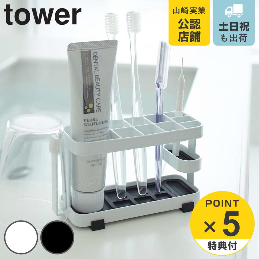 歯ブラシスタンド タワー tower ワイド 歯ブラシホルダー