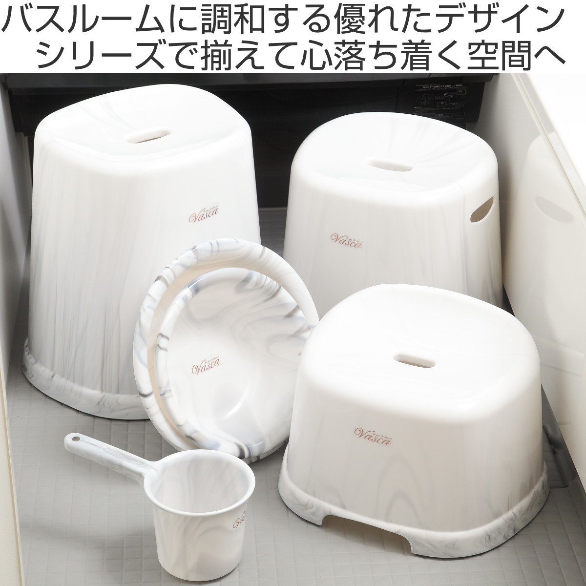 リッチェル（Richell） 湯桶 バスカ 日本製 （ 湯おけ 洗面器 大理石