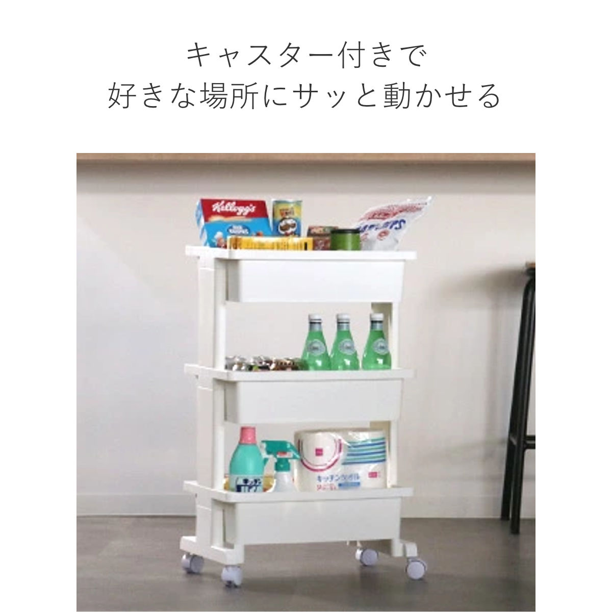 JEJアステージ キッチンワゴン モバイルワゴン 3段 LISE （ リセ 