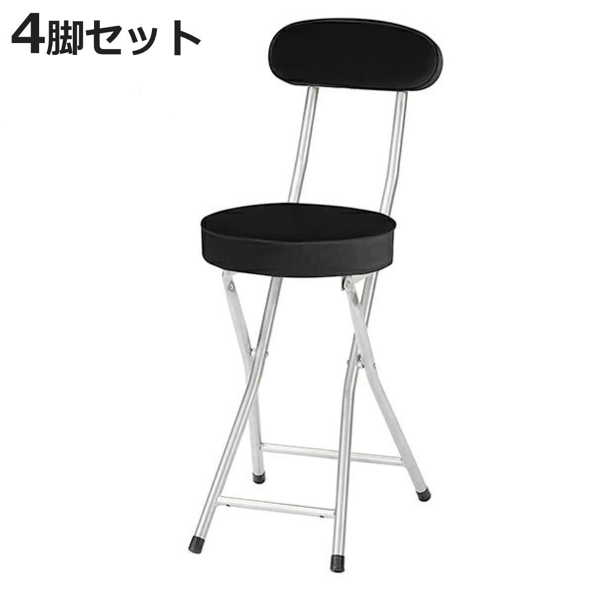 スツール 4脚セット 高さ約50cm 背もたれ付き フォールディングスツール 折りたたみ椅子 （ レザー調 丸 ラウンド 椅子 セット ）