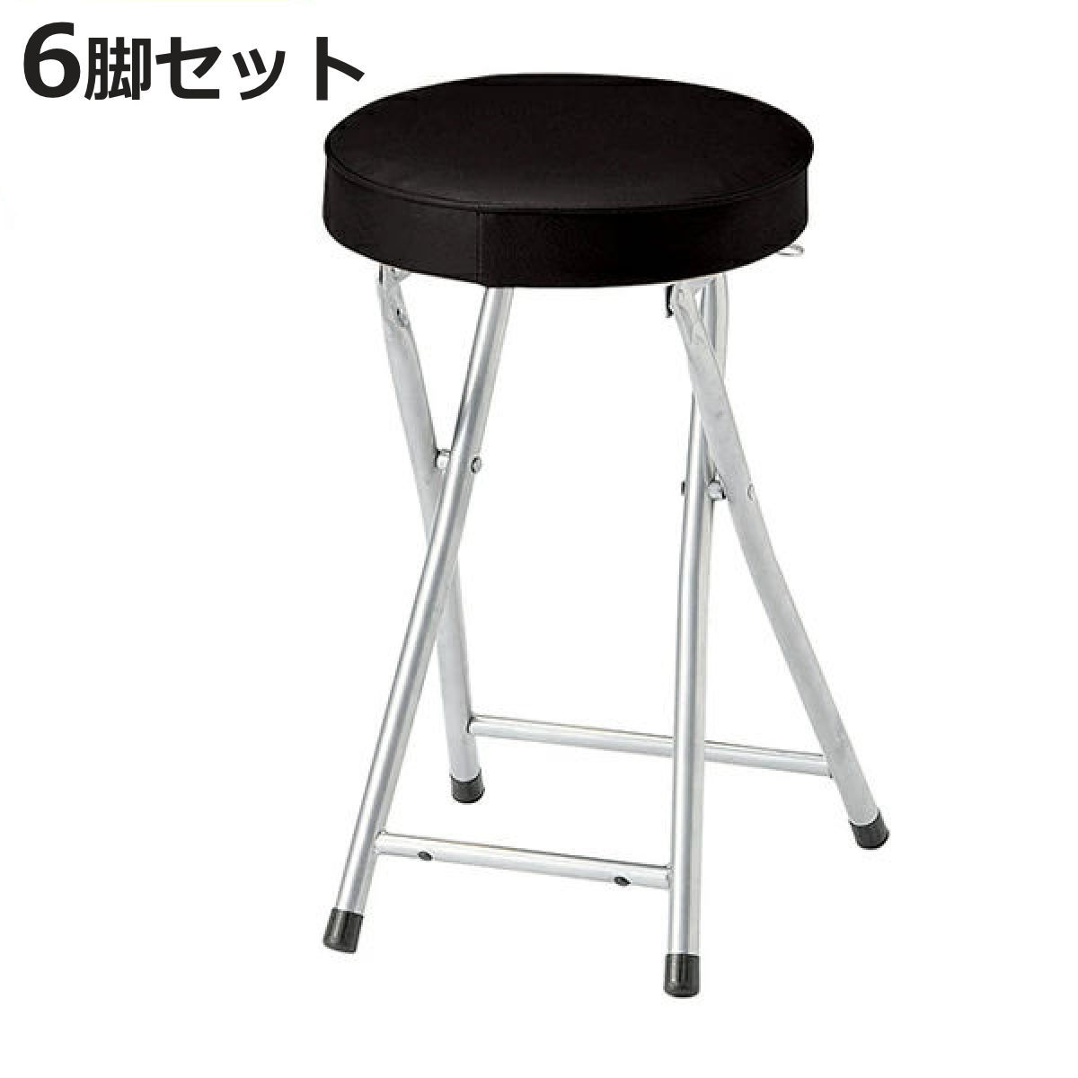 スツール 6脚セット 高さ約50cm フォールディングスツール 折りたたみ椅子 （ レザー調 丸 ラウンド 椅子 セット ）