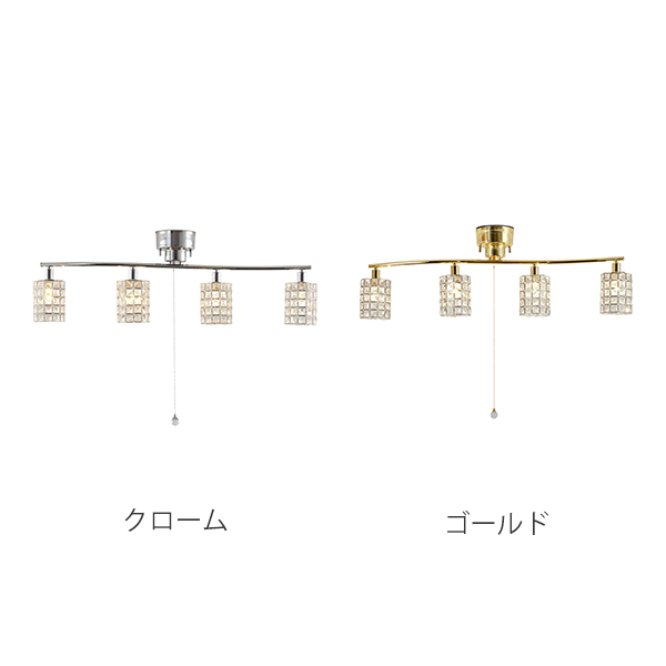 キシマ（KISHIMA） シーリングライト 照明 バータイプ Sアーム 4灯