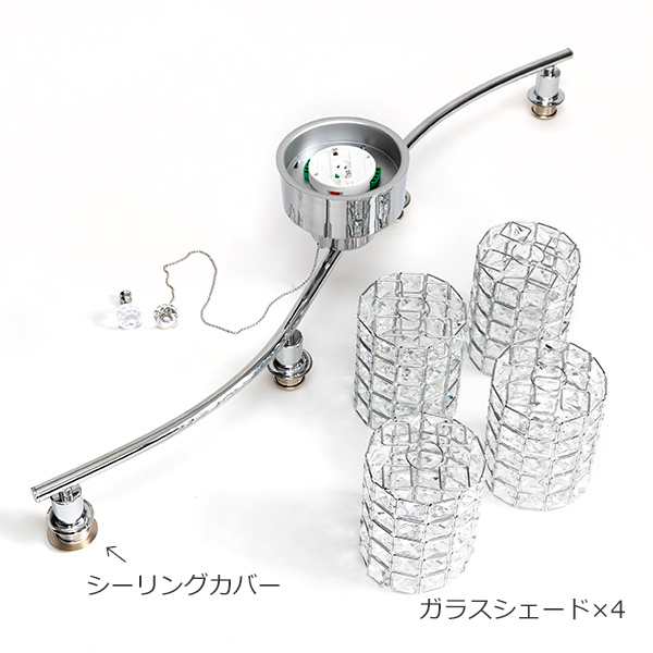 キシマ（KISHIMA） シーリングライト 照明 バータイプ Sアーム 4灯