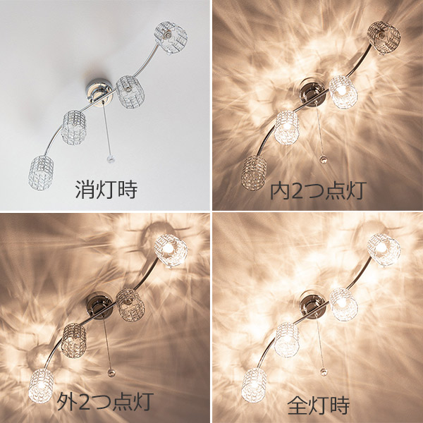 キシマ（KISHIMA） シーリングライト 照明 バータイプ Sアーム 4灯