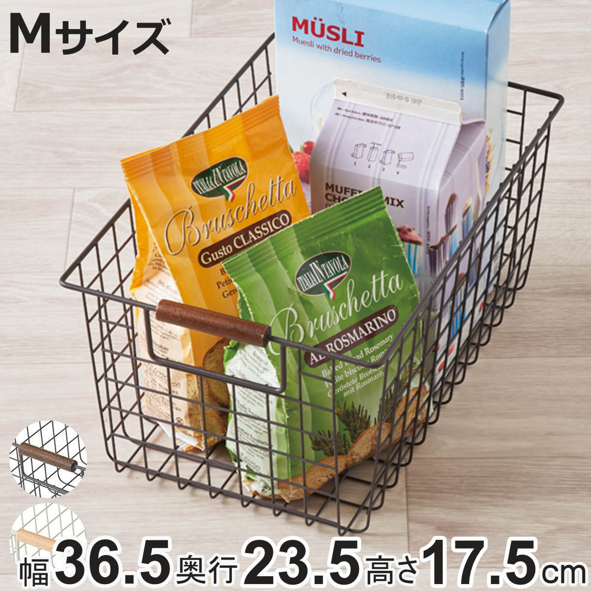 パール金属 ワイヤーバスケット M 木柄 バスケット かご スチール