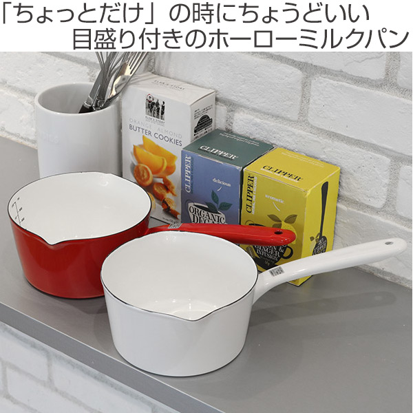 パール金属 ミルクパン 15cm IH対応 ホーロー 計量目盛り付き