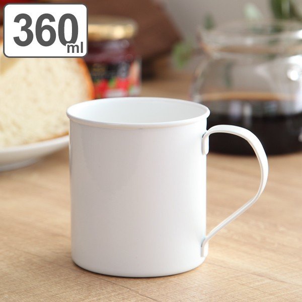 マグカップ 360ml L ブラン blanc コップ 食器 ステンレス製
