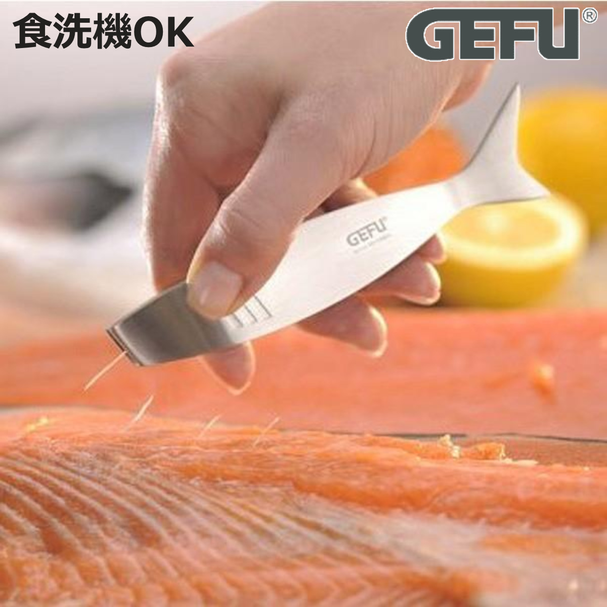 骨抜き TOLA GEFU ステンレス製 （ 骨取り 魚の骨ぬき ピンセット