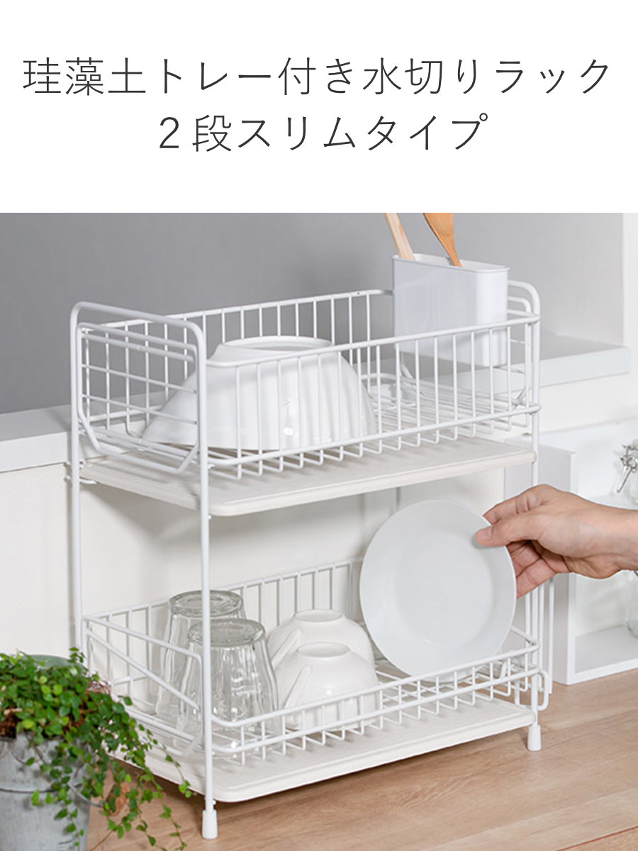 水切りかご 2段 スリム 珪藻土プレート カト...の詳細画像2