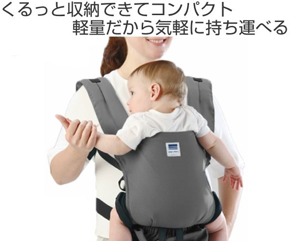 抱っこ紐 2way 収納 軽量 日本製 キャリ...の詳細画像1