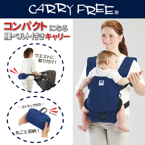 抱っこ紐 2way 収納 軽量 日本製 キャリ...の詳細画像4