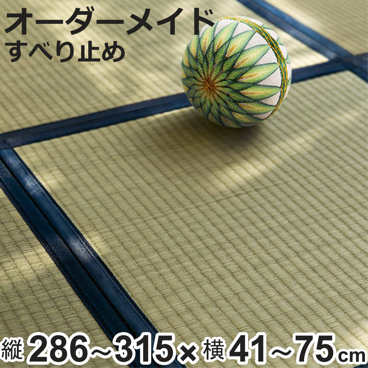 �I�[�_�[���C�h �� ���Y ���j�b�g�� ���� 8�w �c286�`315×��41�`75cm �i �T�C�Y�I�[�_�[ �I�[�_�[�� ��}�b�g �I�[�_�[ �������O �����J�[�y�b�g �j