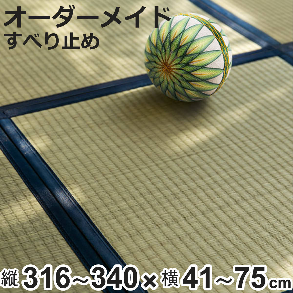 �I�[�_�[���C�h �� ���Y ���j�b�g�� ���� 8�w �c316�`340×��41�`75cm �i �T�C�Y�I�[�_�[ �I�[�_�[�� ��}�b�g �I�[�_�[ �������O �����J�[�y�b�g �j