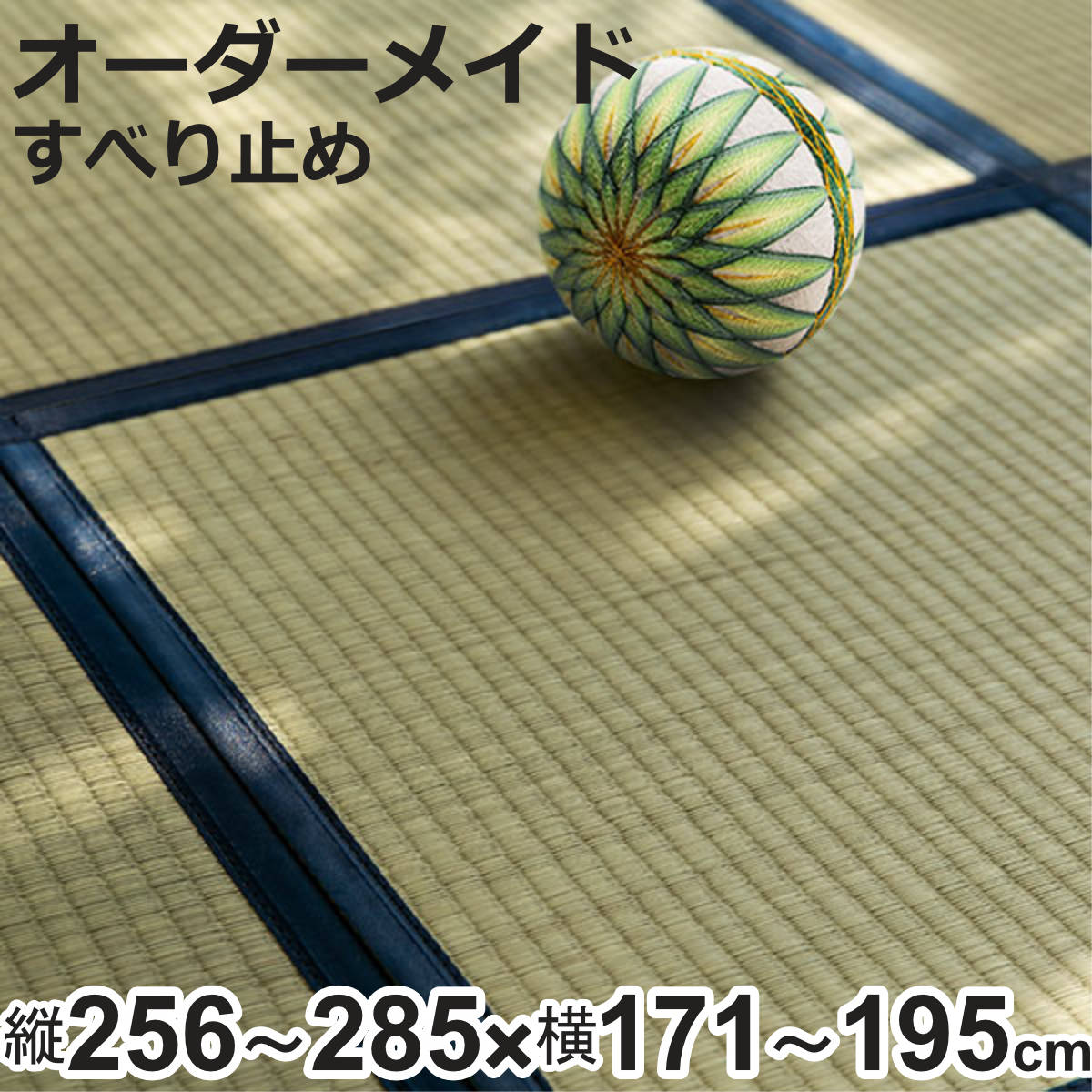 �I�[�_�[���C�h �� ���Y ���j�b�g�� ���� 8�w �c256�`285×��171�`195cm �i �T�C�Y�I�[�_�[ �I�[�_�[�� ��}�b�g �I�[�_�[ �������O �����J�[�y�b�g �j