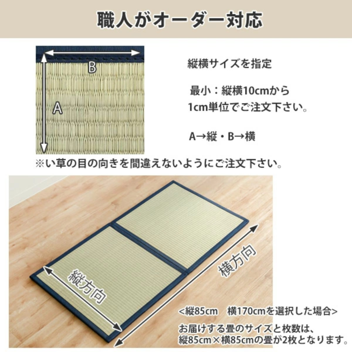 オーダーメイド 畳 国産 ユニット畳 い草 8層 縦286〜315×横286〜315cm （ サイズオーダー オーダー畳 畳マット オーダー い草ラグ い草カーペット ）_9