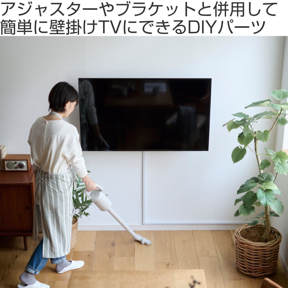 テレビハンガー LABRICO ラブリコ テレ...の詳細画像1