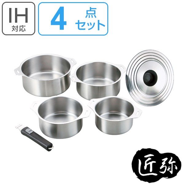 和平フレイズ ハンドル着脱式ステンレス鍋セット 14cm・16cm・18cm