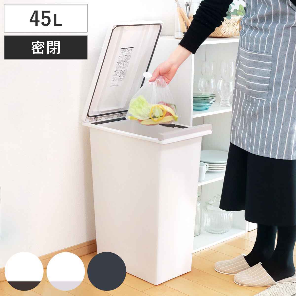 ゴミ箱 45L 密閉 プッシュ式 ふた付き （ 45リットル 45l スリム キッチン 分別 ごみ箱 ダストボックス 臭わない 臭い 縦型 生ゴミ  おむつ パッキン ） :323709:お弁当グッズのカラフルボックス - 通販 - Yahoo!ショッピング