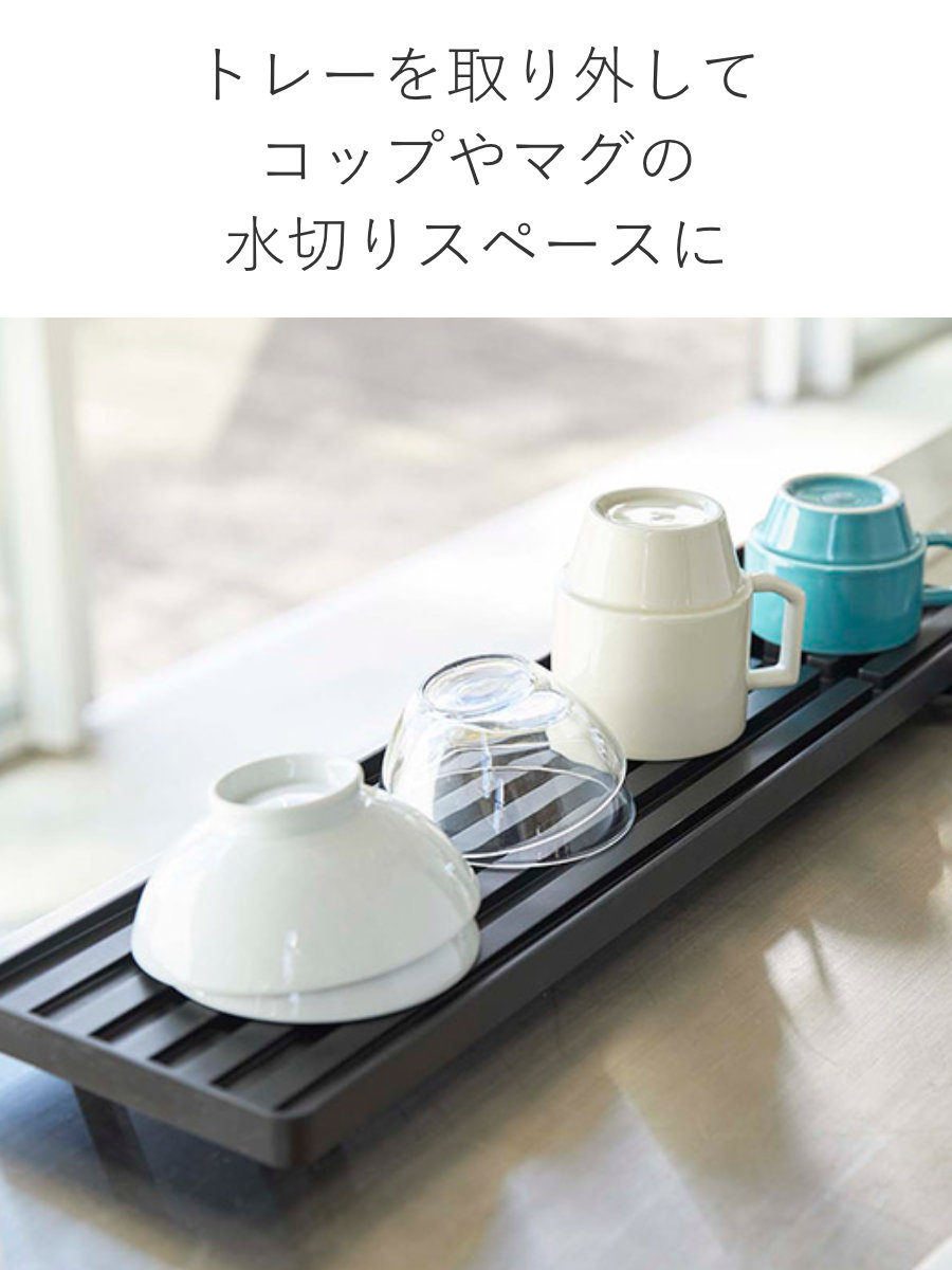 山崎実業 tower スリムツーウェイ水切りワ...の詳細画像5