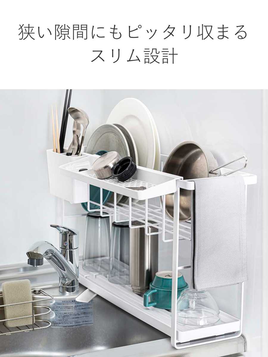 tower 山崎実業 スリムスリーウェイ水切りワイヤーバスケット 2段