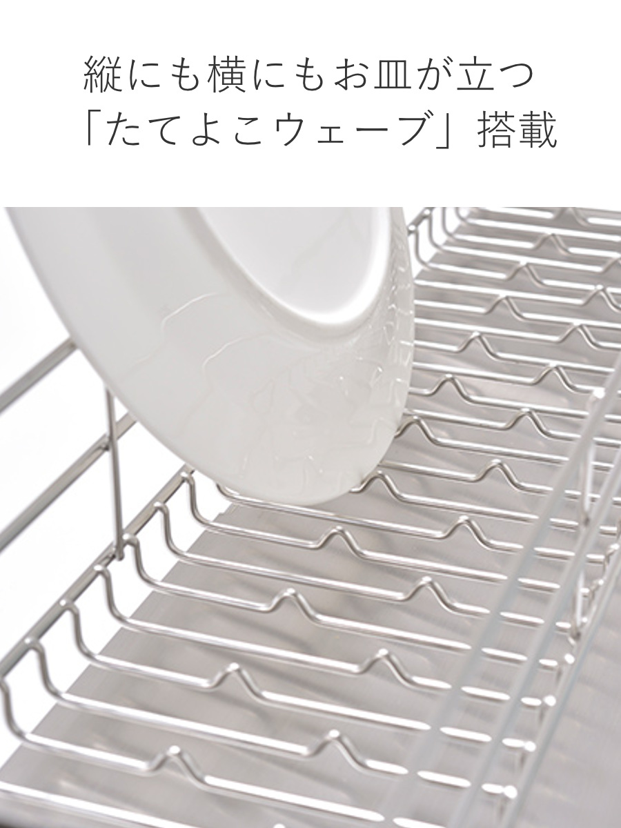 be worth style（ビーワーススタイル） 特典付き 水切りラック UtaU