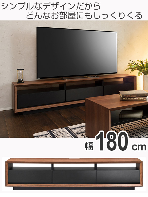 テレビ台 テレビボード 3連引出し モダンデザイン FORCE 幅180cm （ 開