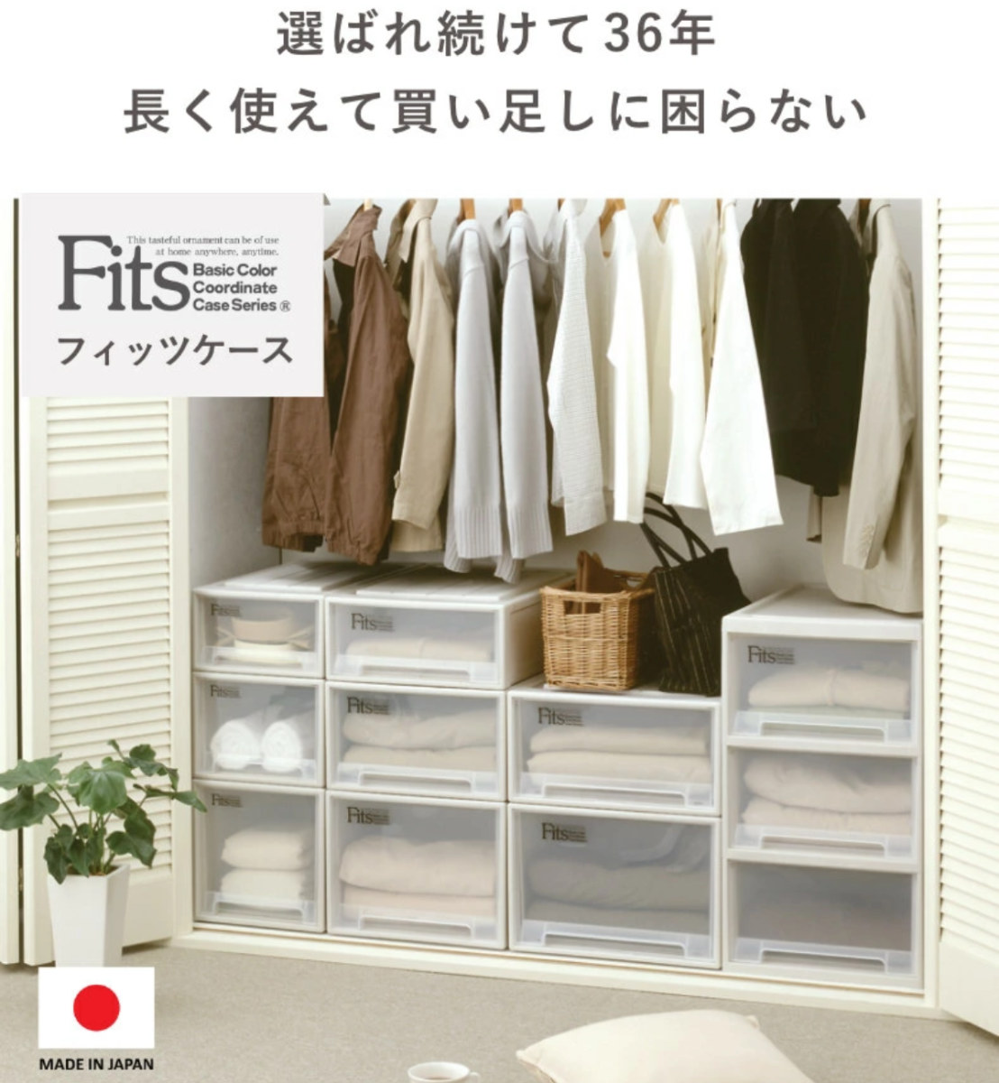 Fits 収納ケース フィッツケース ディープL 4個セット （ フィッツ