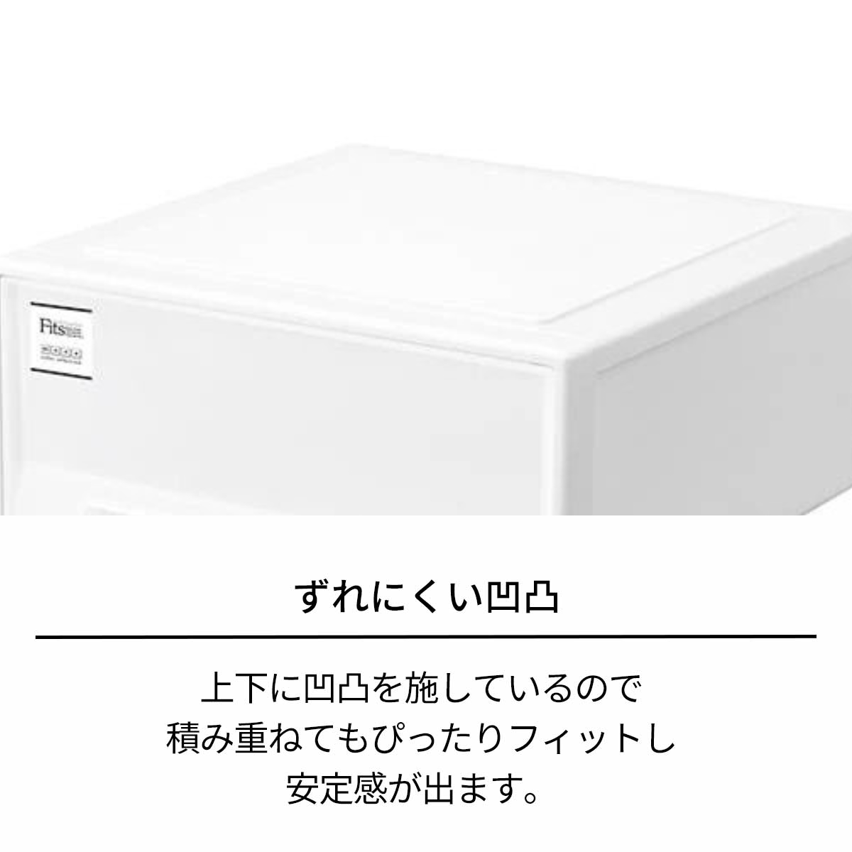Fits 収納ケース フィッツケース ワイド 同色6個セット ホワイト