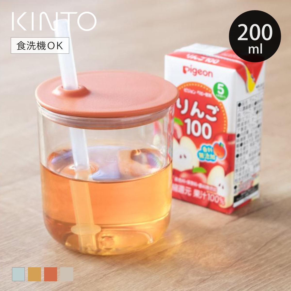 KINTO �L���g�[ BONBO �X�g���[�J�b�v 200ml �i �{���{ �q���p�H�� �v���X�`�b�N �H��@�Ή� �X�g���[ �^���u���[ �R�b�v �j