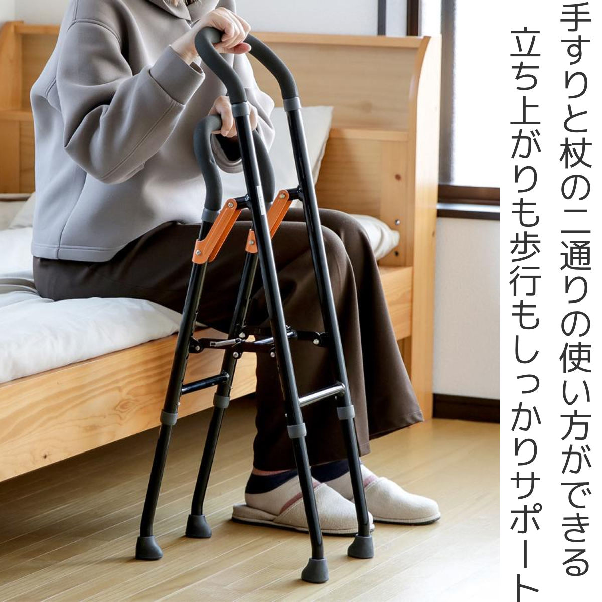 幸和製作所 杖 手すり 立ち上がり 補助手すり 折りたたみ 軽量 多脚杖