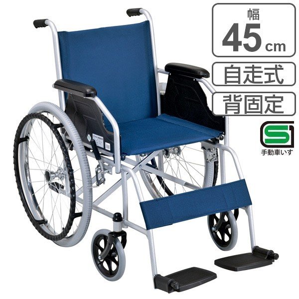 ID:20087523　車イス　新品 車いす 自走式 背固定タイプ 座面幅45cm テイコブ 非課税 （ 車椅子 車