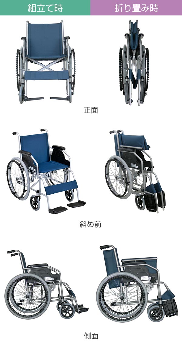 車いす 自走式 背固定タイプ 座面幅45cm テイコブ 非課税 （ 車椅子 車