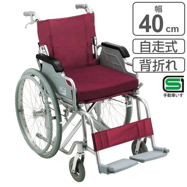 車いす 自走式 背折れタイプ 座面幅40cm テイコブ 非課税 （ 車椅子 車