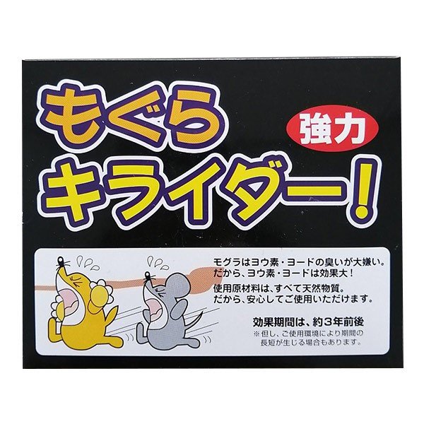 モグラ用忌避剤 もぐら パニック 10個組 （ モグラ避け モグラ退治 モグラ撃退 ） :324847:お弁当グッズのカラフルボックス - 通販 -  Yahoo!ショッピング