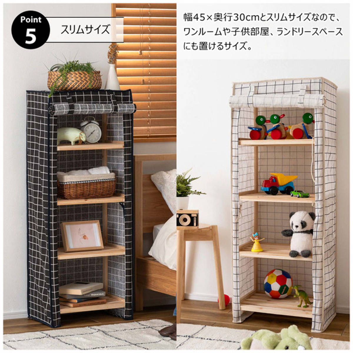 ゆ　送料込み♪木製オープンラック　収納棚 東谷 ウッドラック 幅45cm 4段 ファブリックシェルフ カバー付