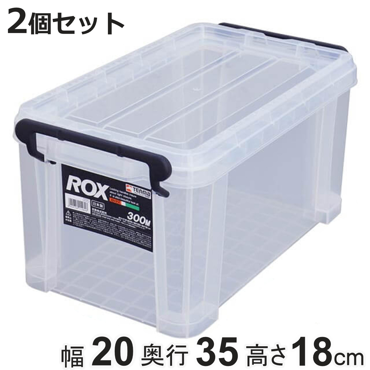 ���[�{�b�N�X ��20×���s35×����18cm ���b�N�X 300M �t�^�t�� �v���X�`�b�N 2�Z�b�g �i ���[�P�[�X ��� ���[ �{�b�N�X �P�[�X �N���A �j