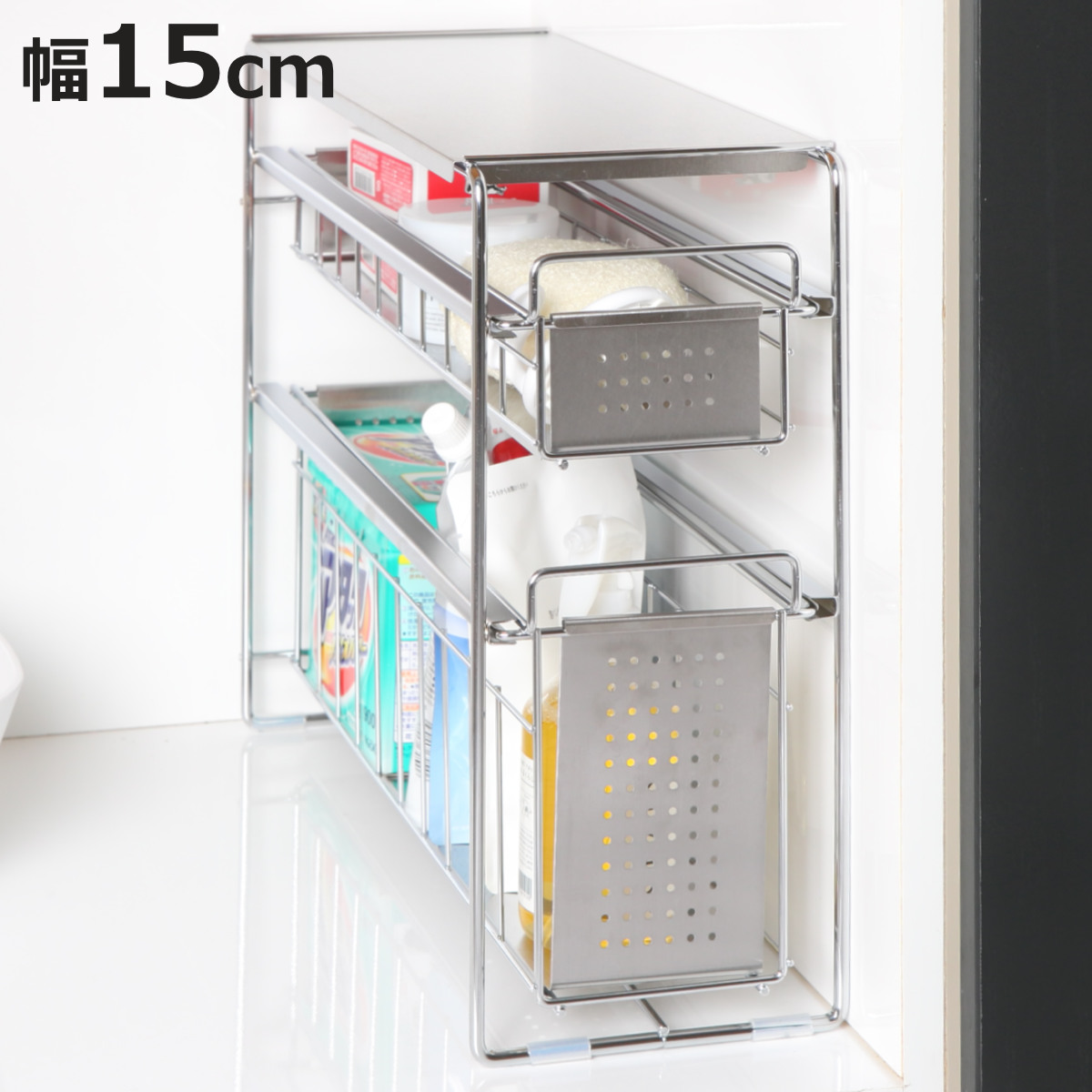 ヨシカワ シンク下収納 シンク下スライド収納 2段 幅15cm （ シンク下