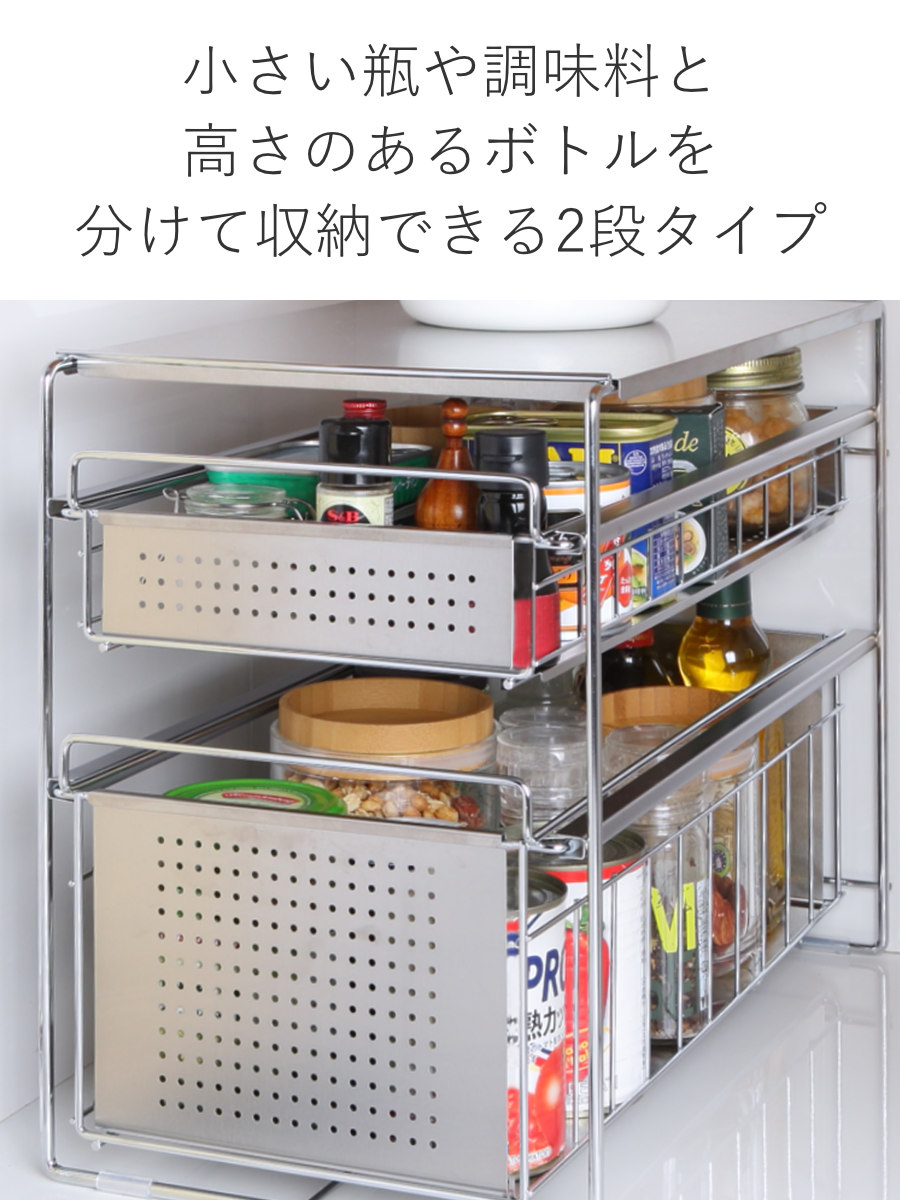 ヨシカワ シンク下収納 シンク下スライド収納 2段 幅25cm （ シンク下