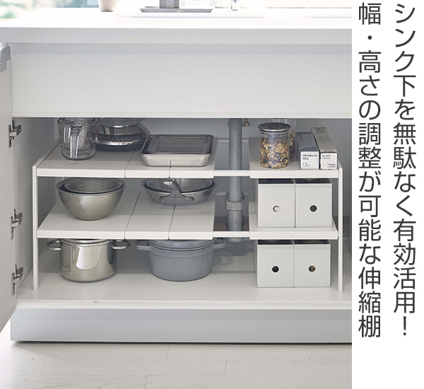 tower 山崎実業 伸縮シンク下ラック 2段 タワー D40 （ 4903208049504
