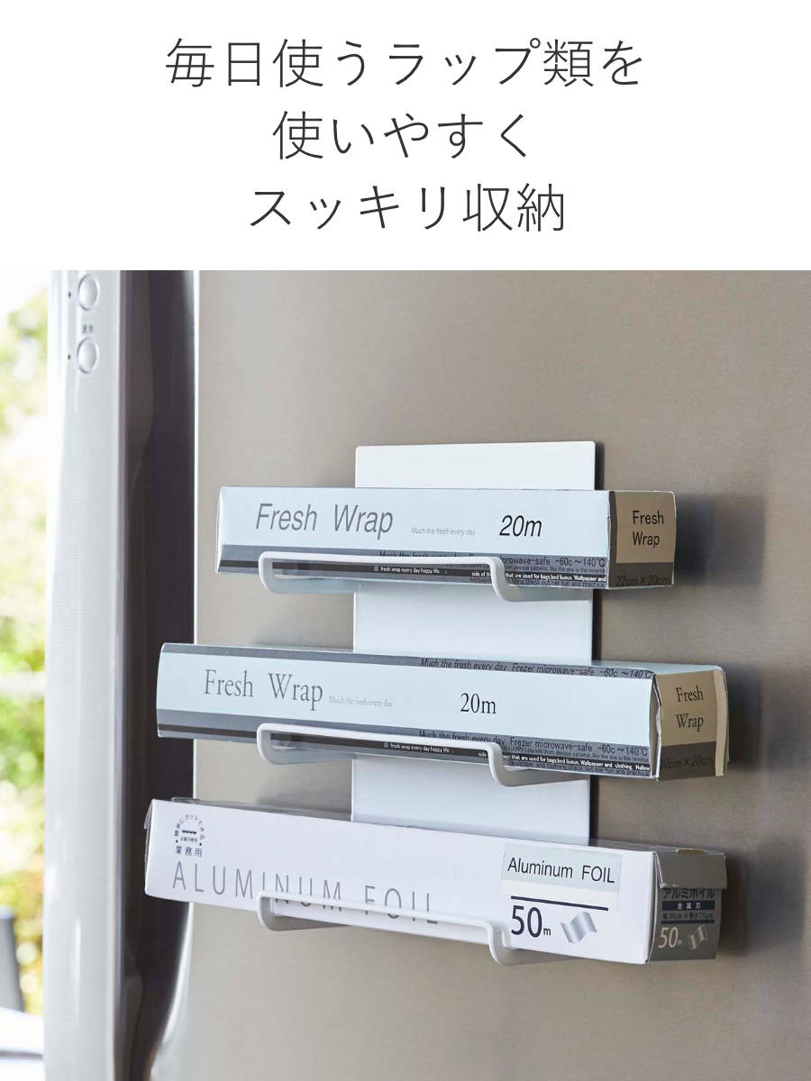 山崎実業 tower マグネットラップホルダー...の詳細画像2