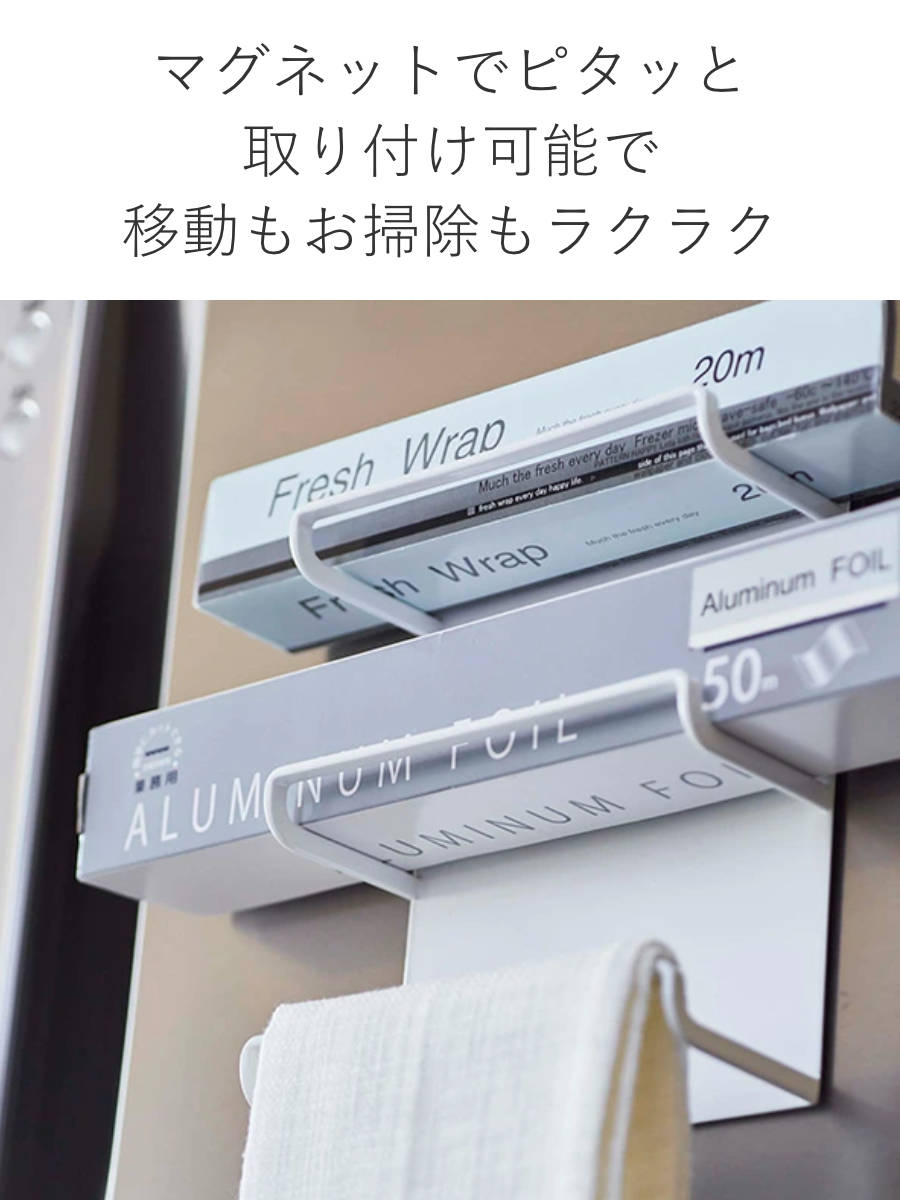山崎実業 tower マグネットラップホルダー...の詳細画像3
